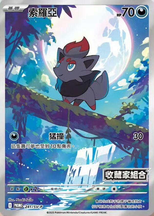 【快讯】TCG Pocket创收约83亿人民币 1