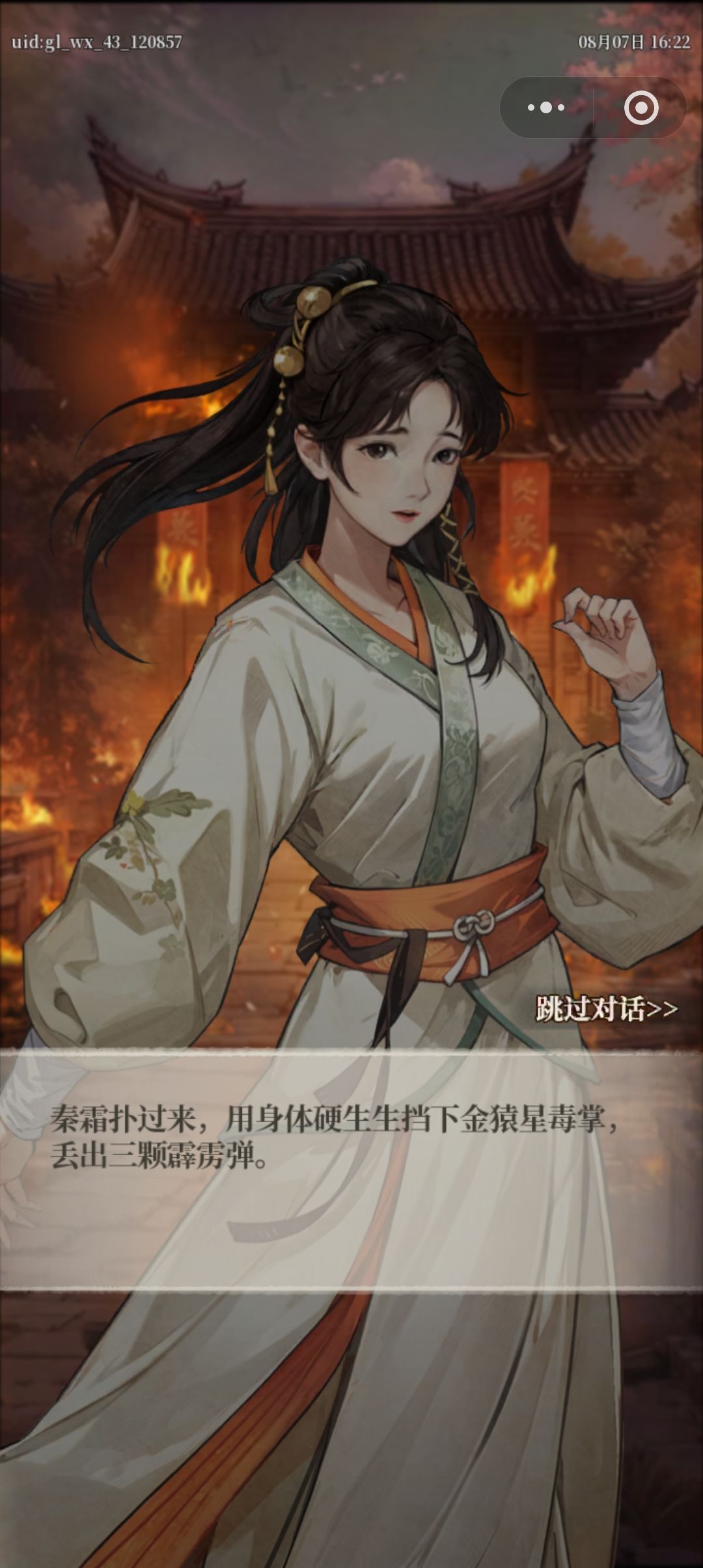 不是哥们 1