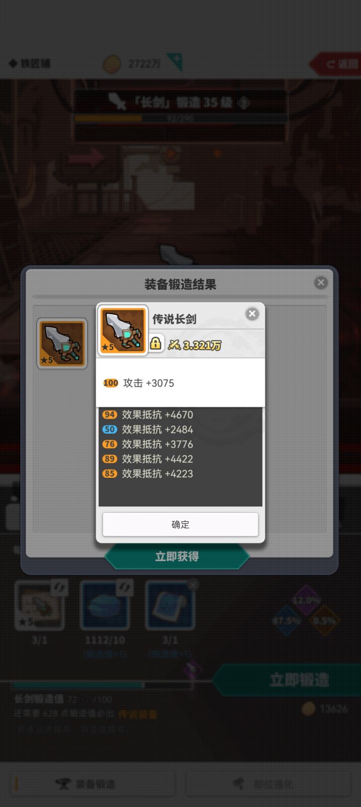 贪生怕死剑🗡️截图
