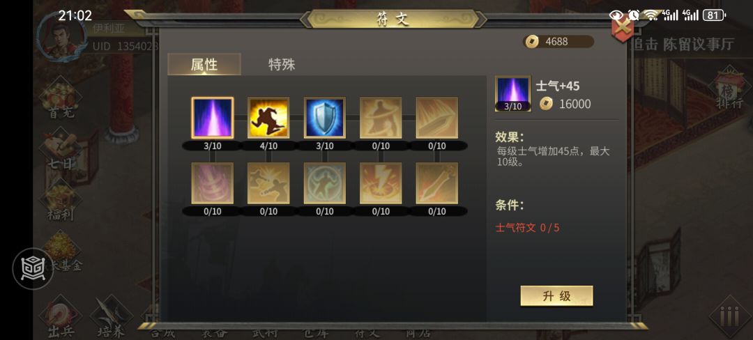 要重开档玩吗? 2