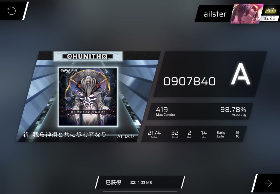 今日的收and越级 8