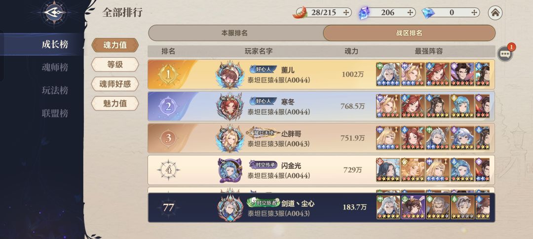 前面两张是官服后面两张渠道服 4