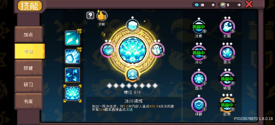 风守无限层完成!!! 15