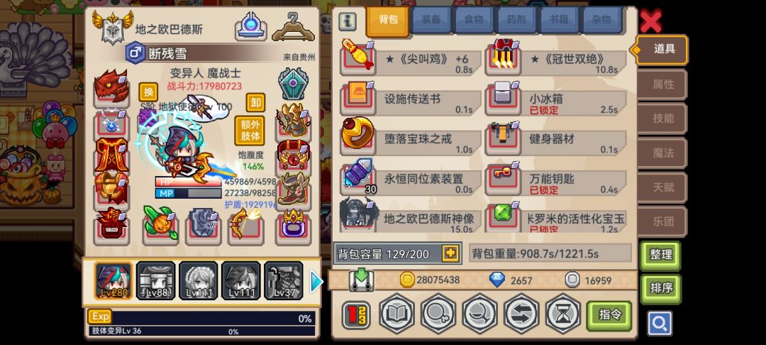 战士，自选池还要抽什么？ 3