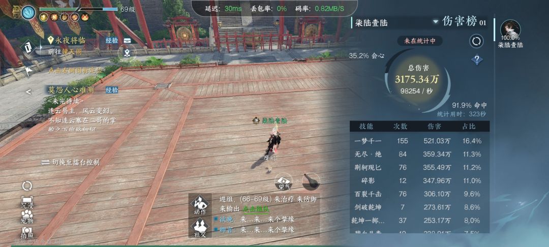 大家新木桩都多少秒伤 1