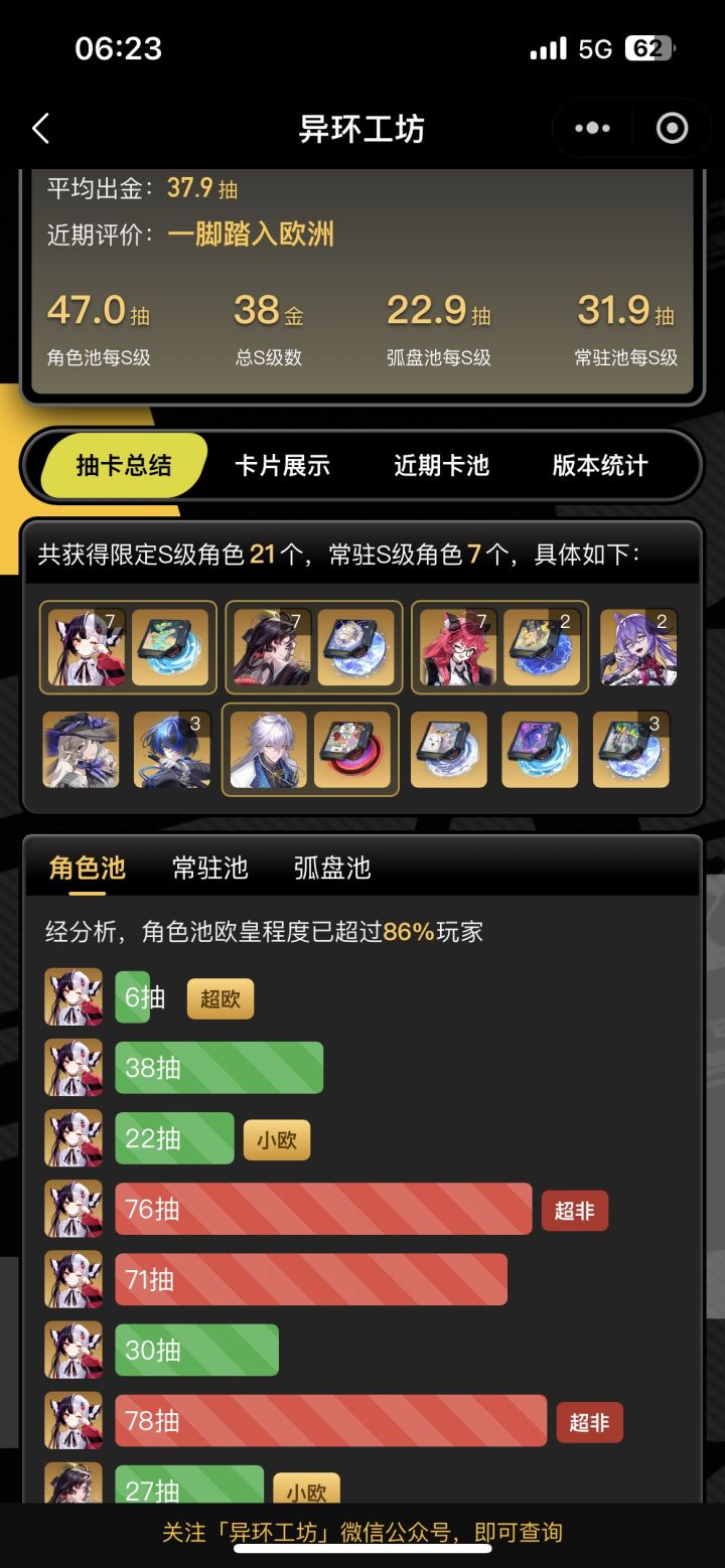 安魂曲竟然是我玩异环最欧的池子截图