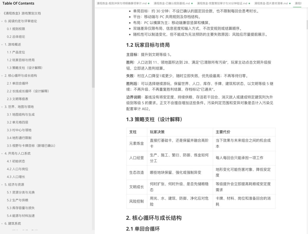 开发日志#2:这个AI又好用又不好用啊…… 3