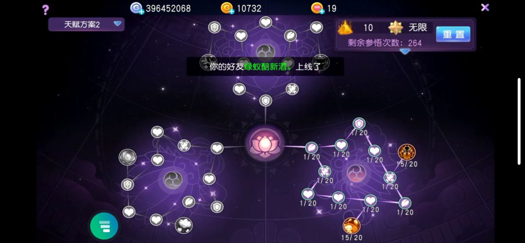 药王谷天赋解析 1截图