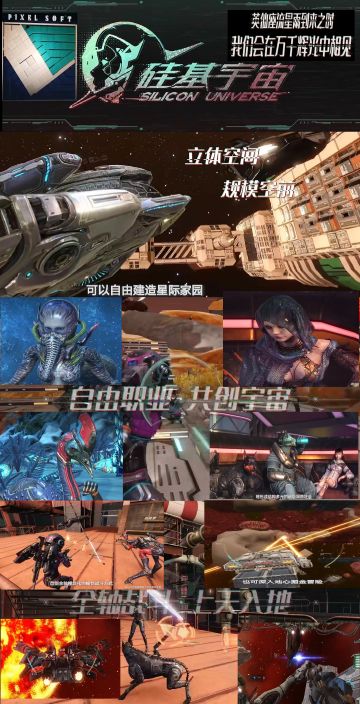 🎮最强星际文明争霸游戏了解一下٩( 'ω' )و