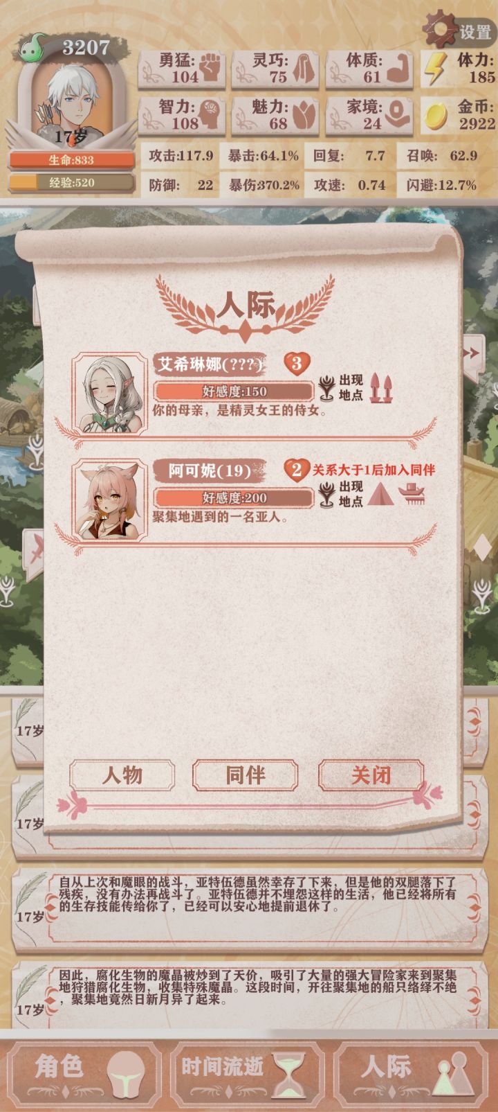 有人可以教教接下来怎么办吗？这局好特殊截图