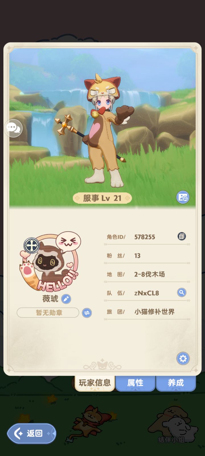 小狗结伴～长期玩截图