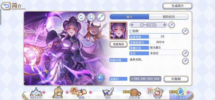 萌新求大佬借人推图截图