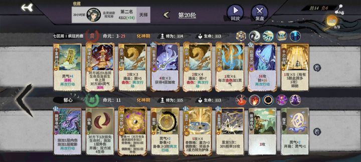 符灵剑龙瑶截图