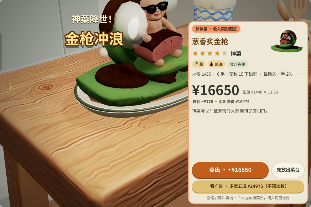 不是在抓鱼就是在抓鱼的路上 4