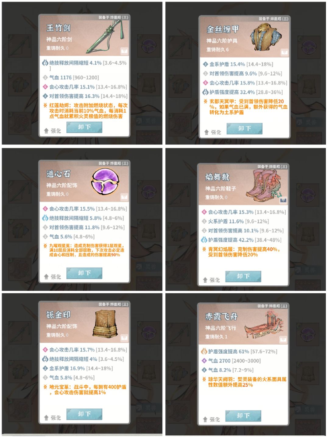 火剑单通梦魇29 2