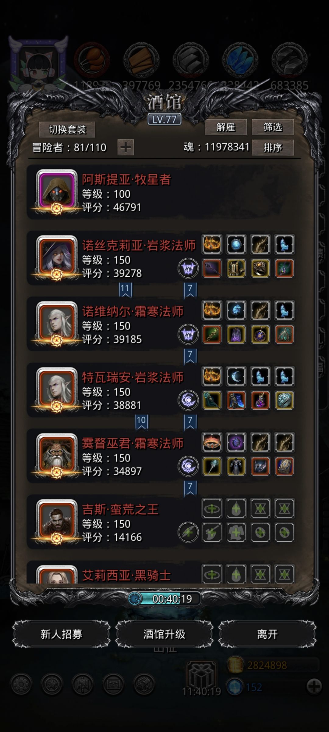 魂碑竞速 2