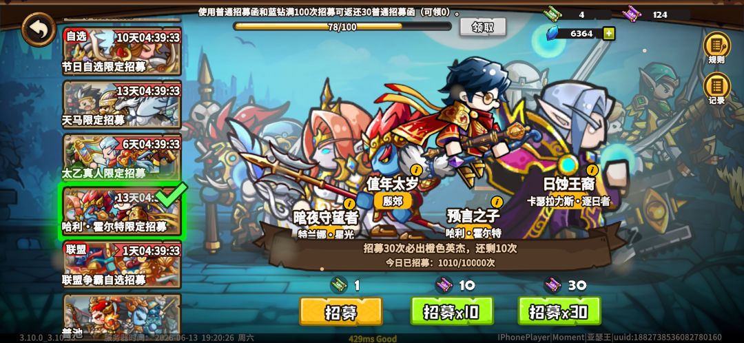 哈利 1