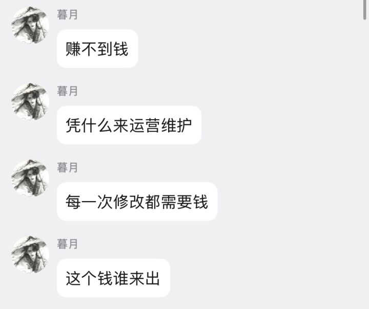 聊聊天截图