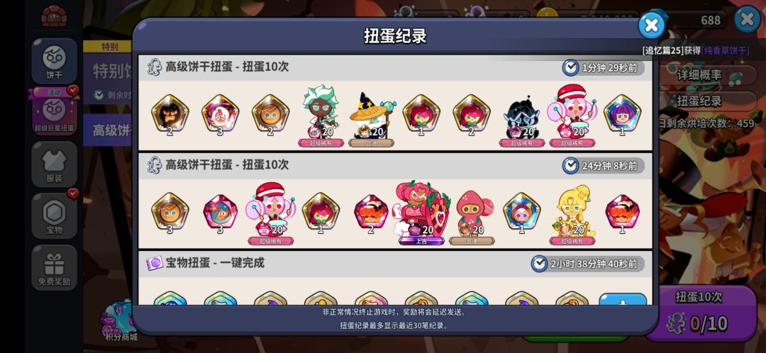这。。阳寿抽卡 1