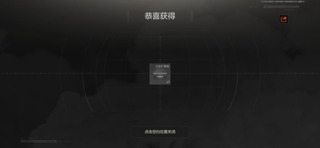 这估计是全国服为数不多的几个扩展箱了 1