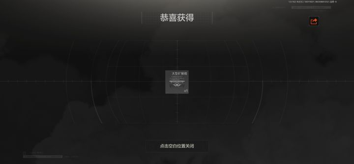 这估计是全国服为数不多的几个扩展箱了截图