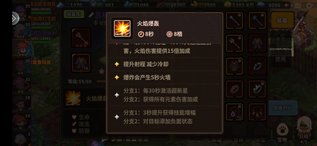 技能分支没有更详细的描述了吗? 1
