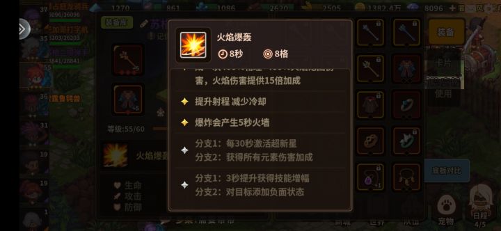 技能分支没有更详细的描述了吗?截图