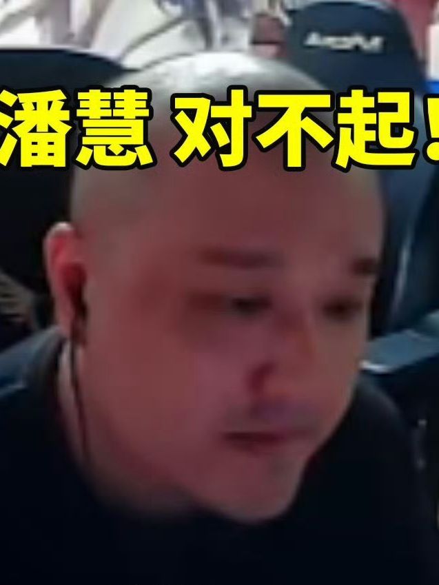 【深度】直播向前妻道歉,游戏主播陷罗生门 2