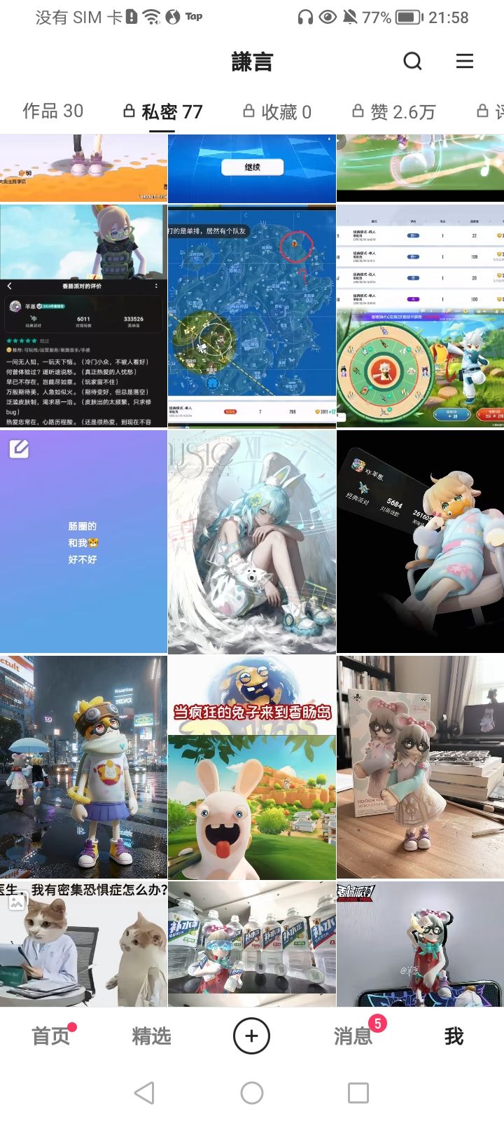 后来我也渐渐淡出... 3