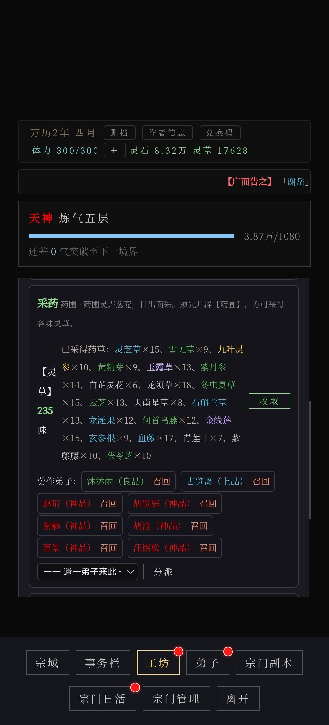 关于炼丹 4