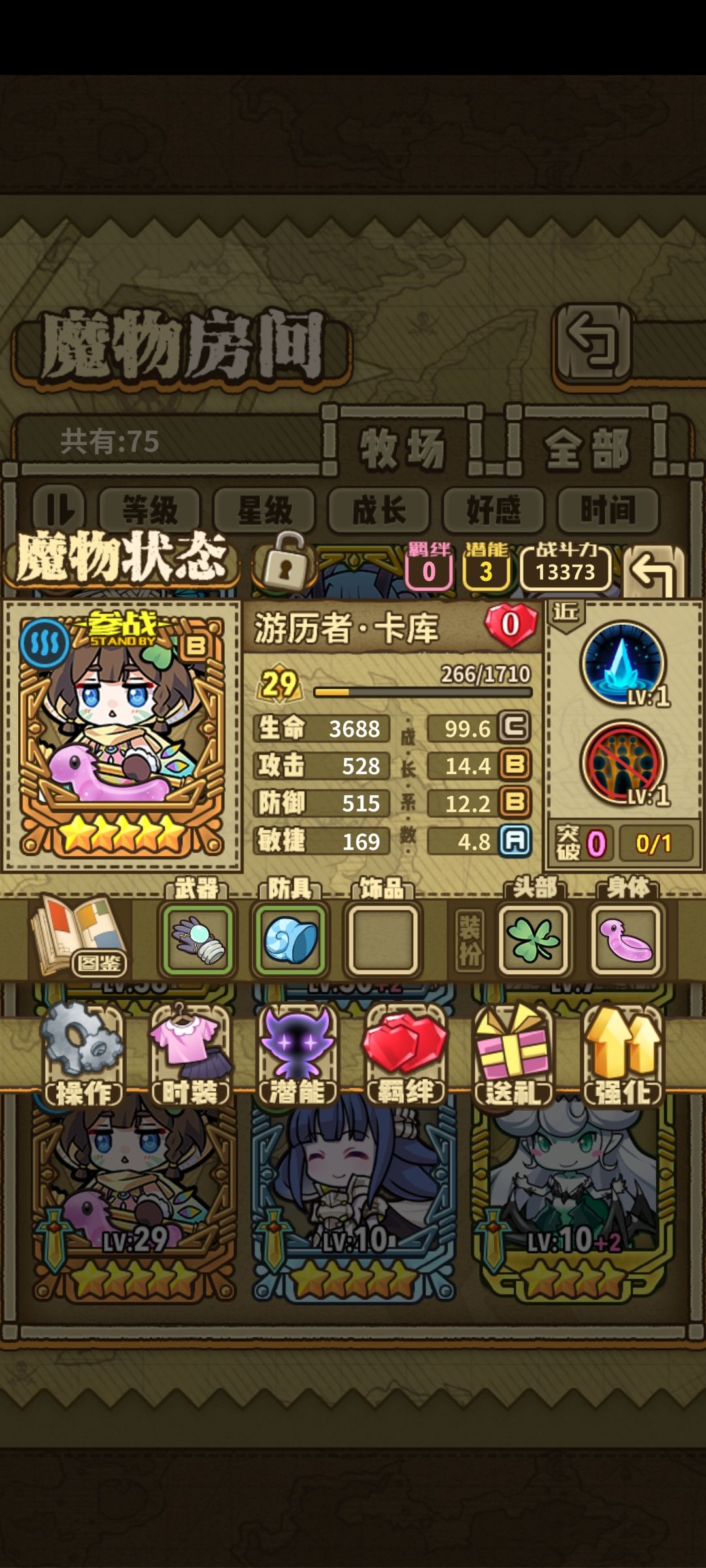 这个值得养么 1