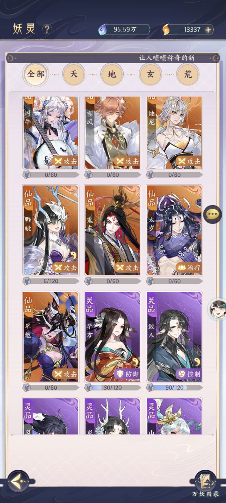 慌队截图