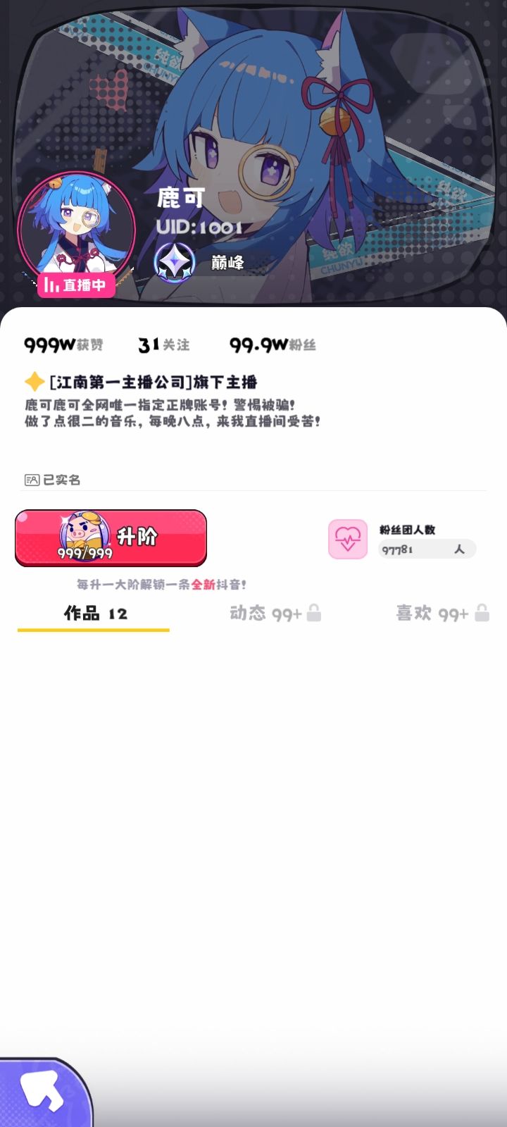 卡破解了 3