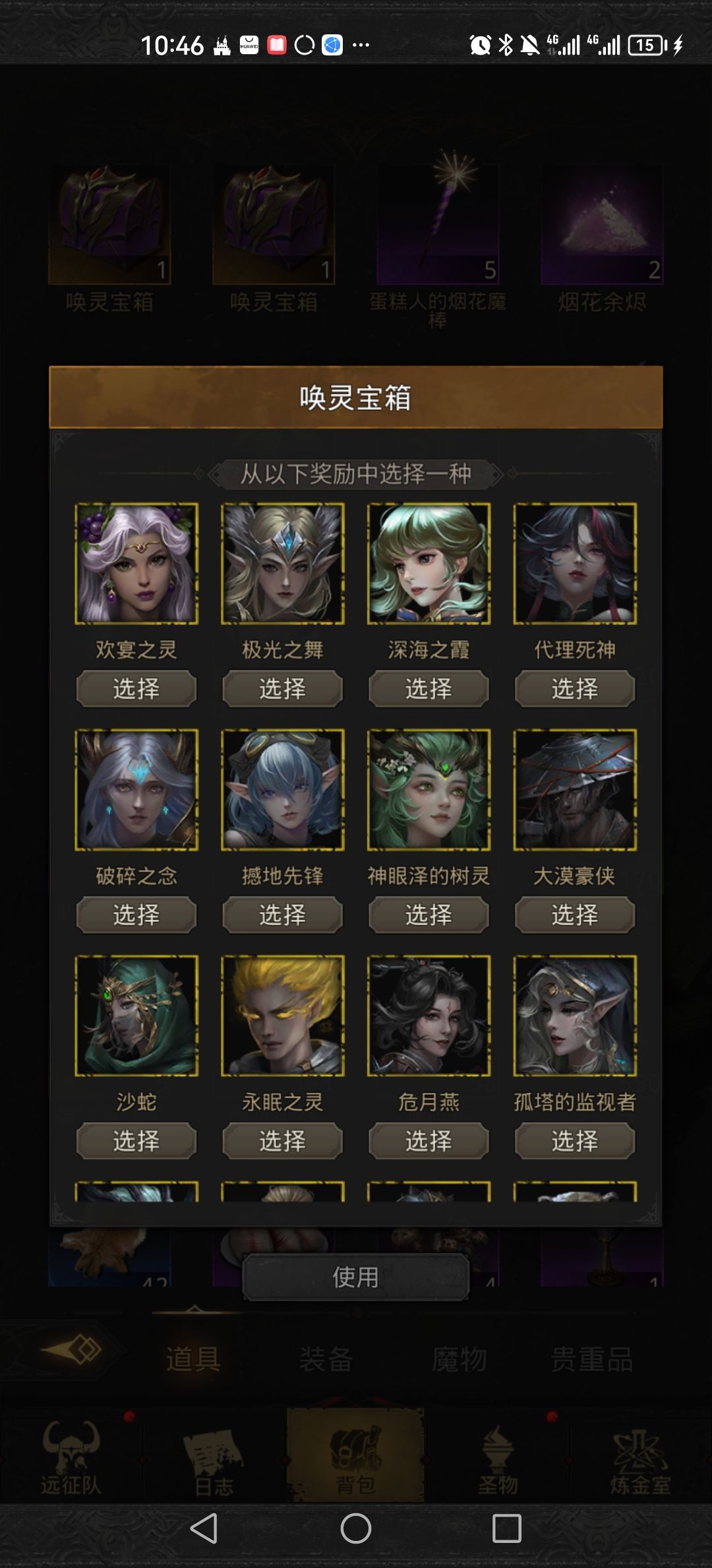 球球配个队 2
