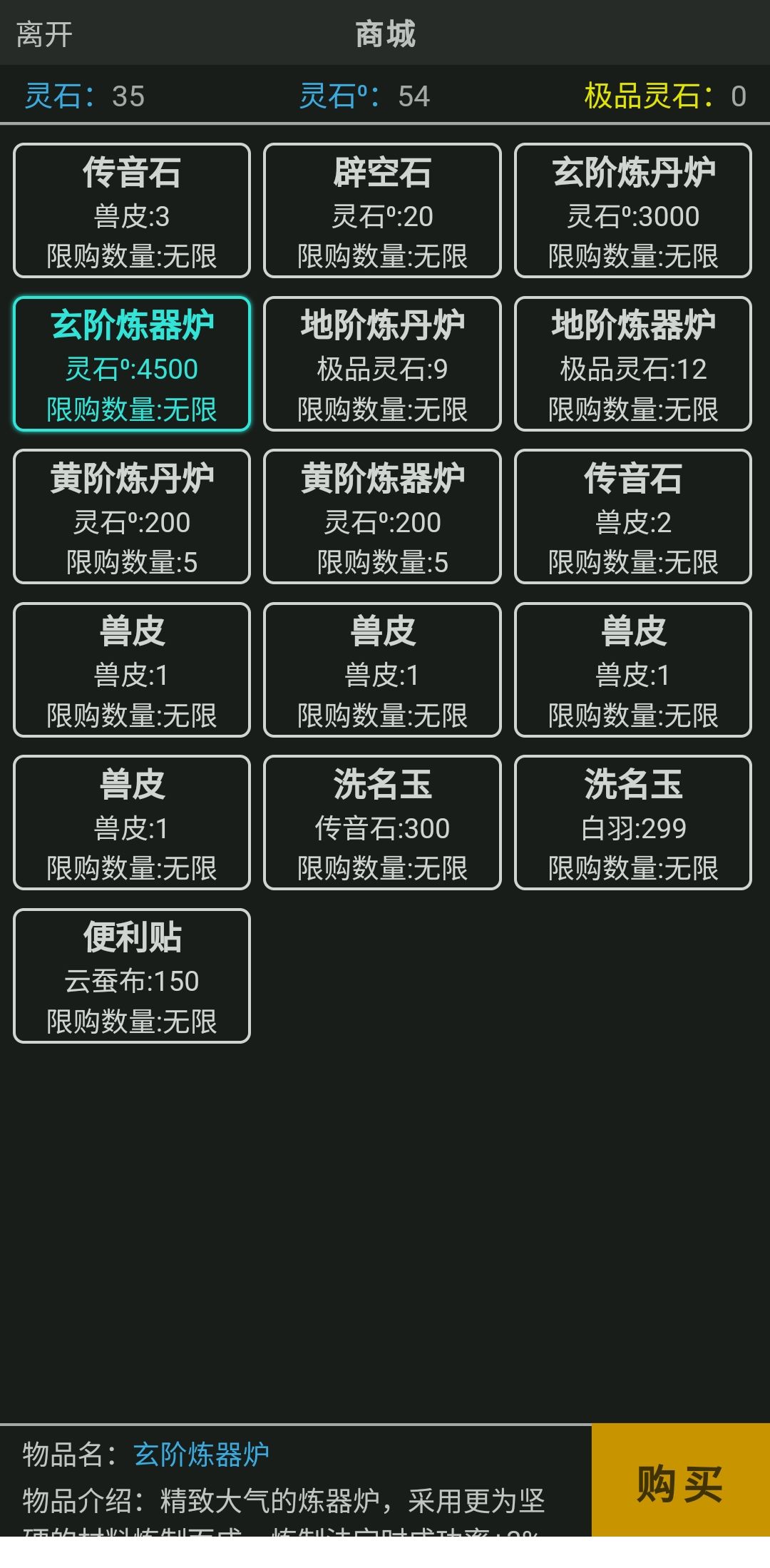 商城底下的内容介绍看不到 2