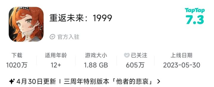 评分从7.5掉到7.3了~截图