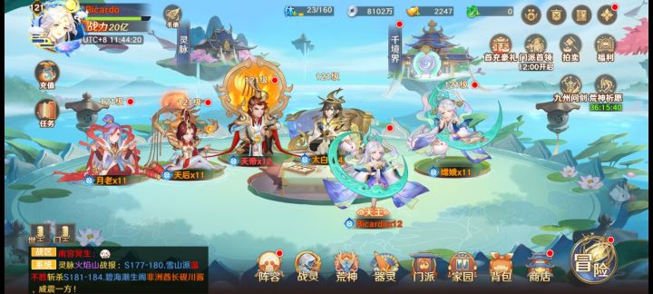 零氪20亿,坚持不懈截图