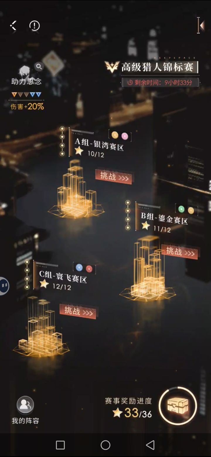 每到最后一天就会励志🙃截图