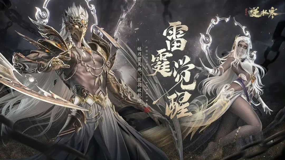 无奖竞猜，《逆水寒》新流派会是谁呢？ 3