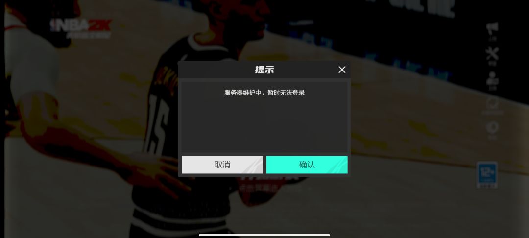 一直显示服务器维护????? 1