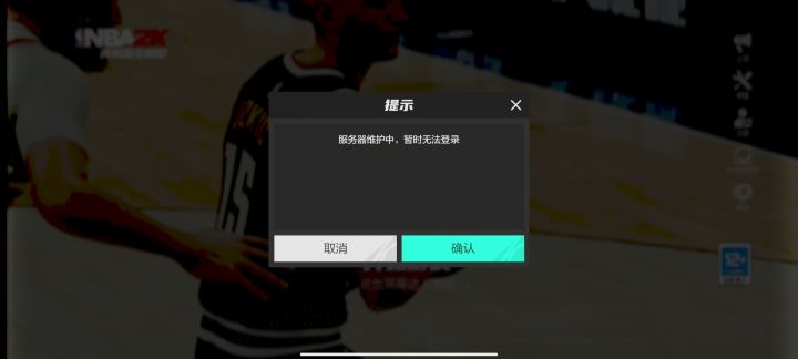 一直显示服务器维护？？？？？截图
