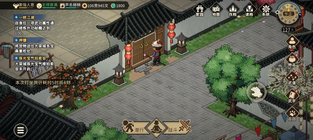 萌新求助,为啥我敲这个门不会触发后续剧情 1