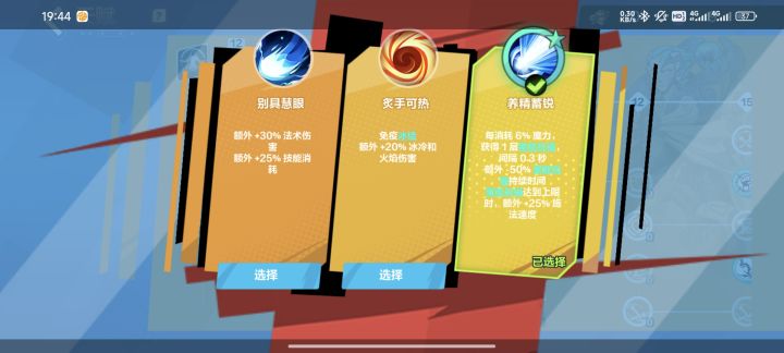 求助--魔力沸腾维持不住截图