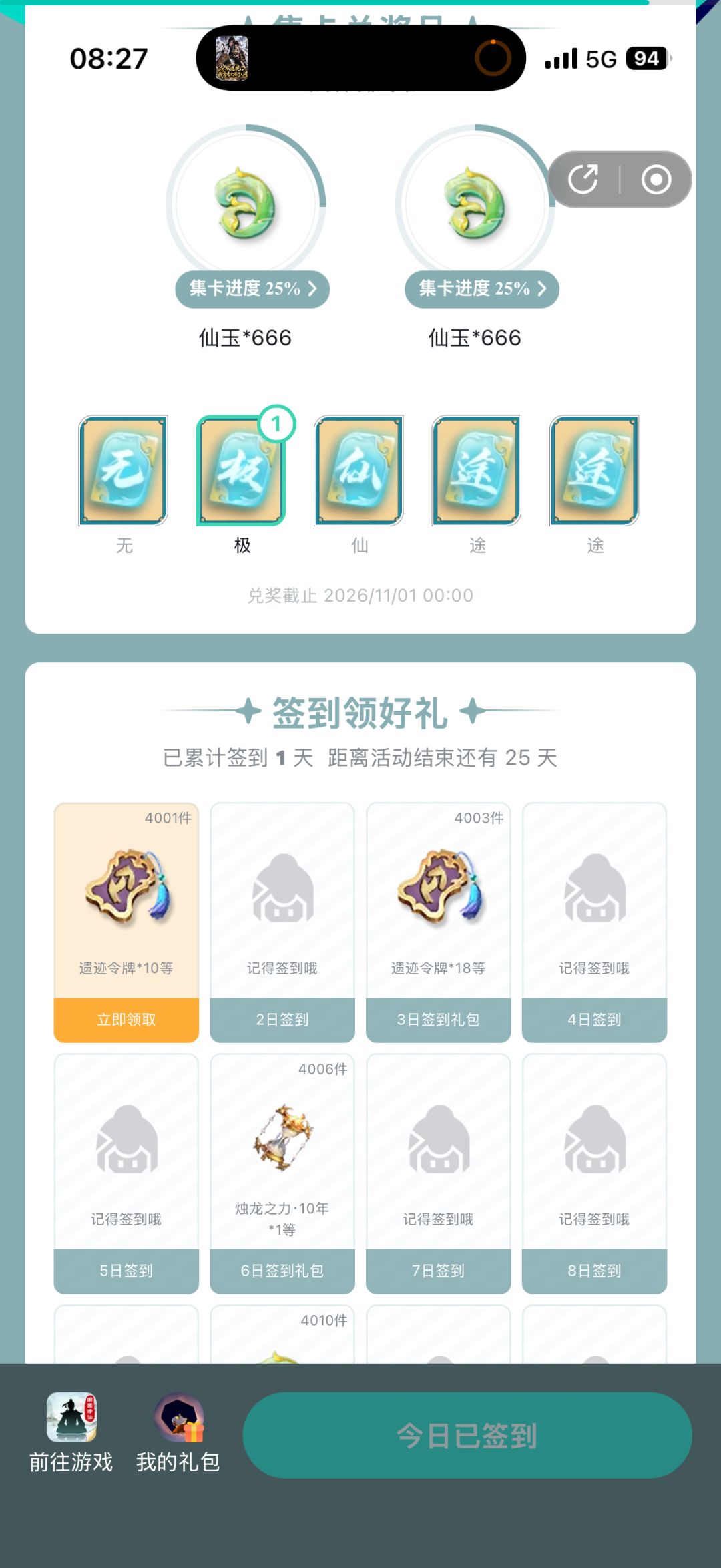 【国庆存档】 国庆快乐 1