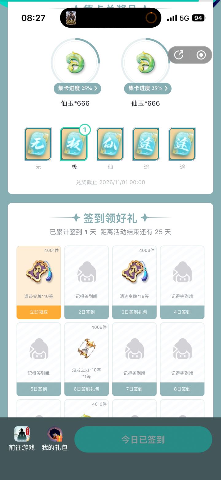 【国庆存档】 国庆快乐截图