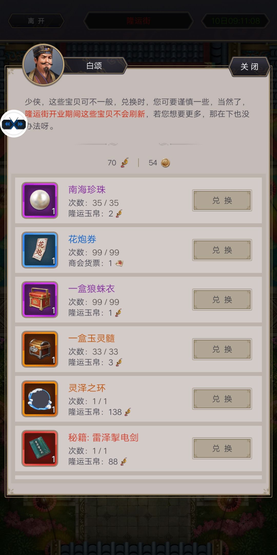 嫖八星精要教学截图