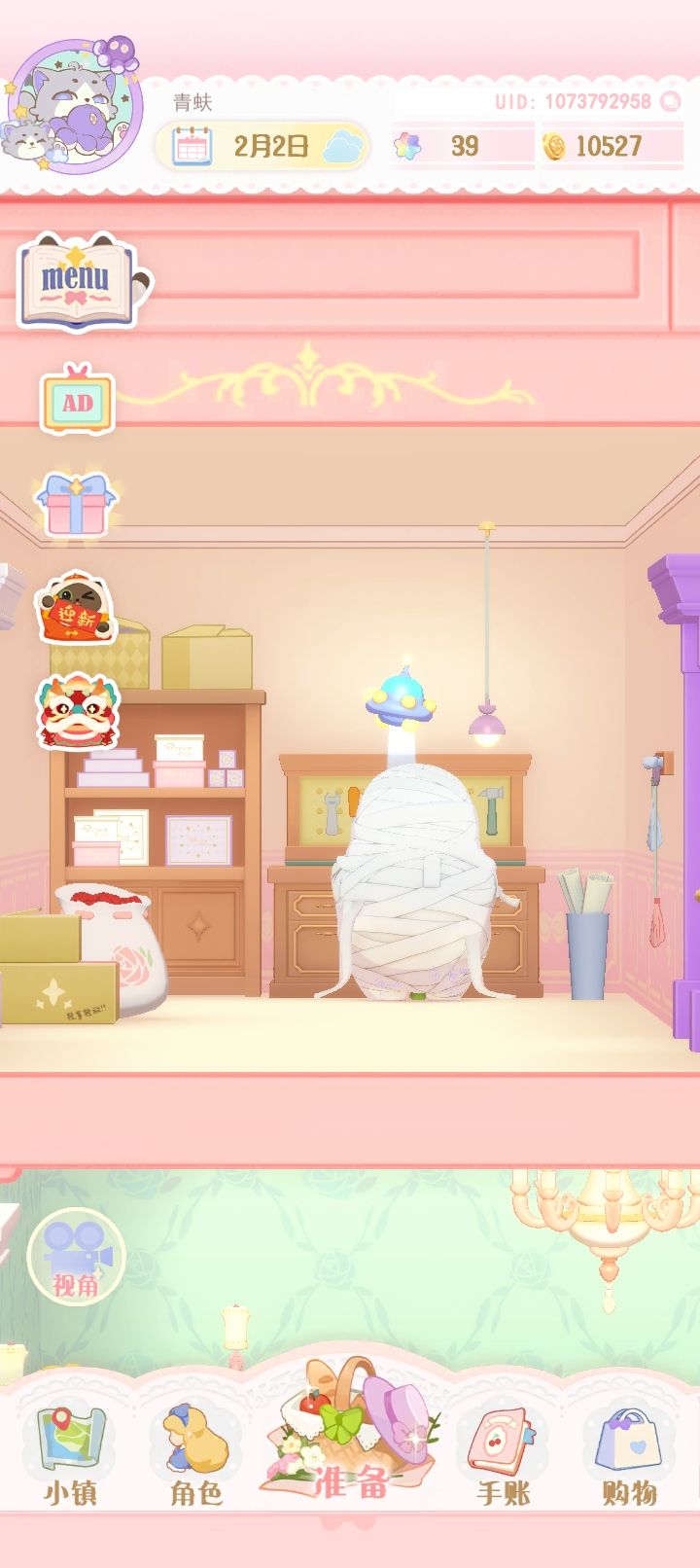认真的宝宝! 1