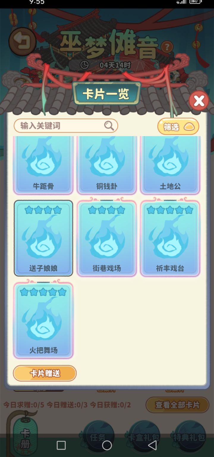 萌新求助截图