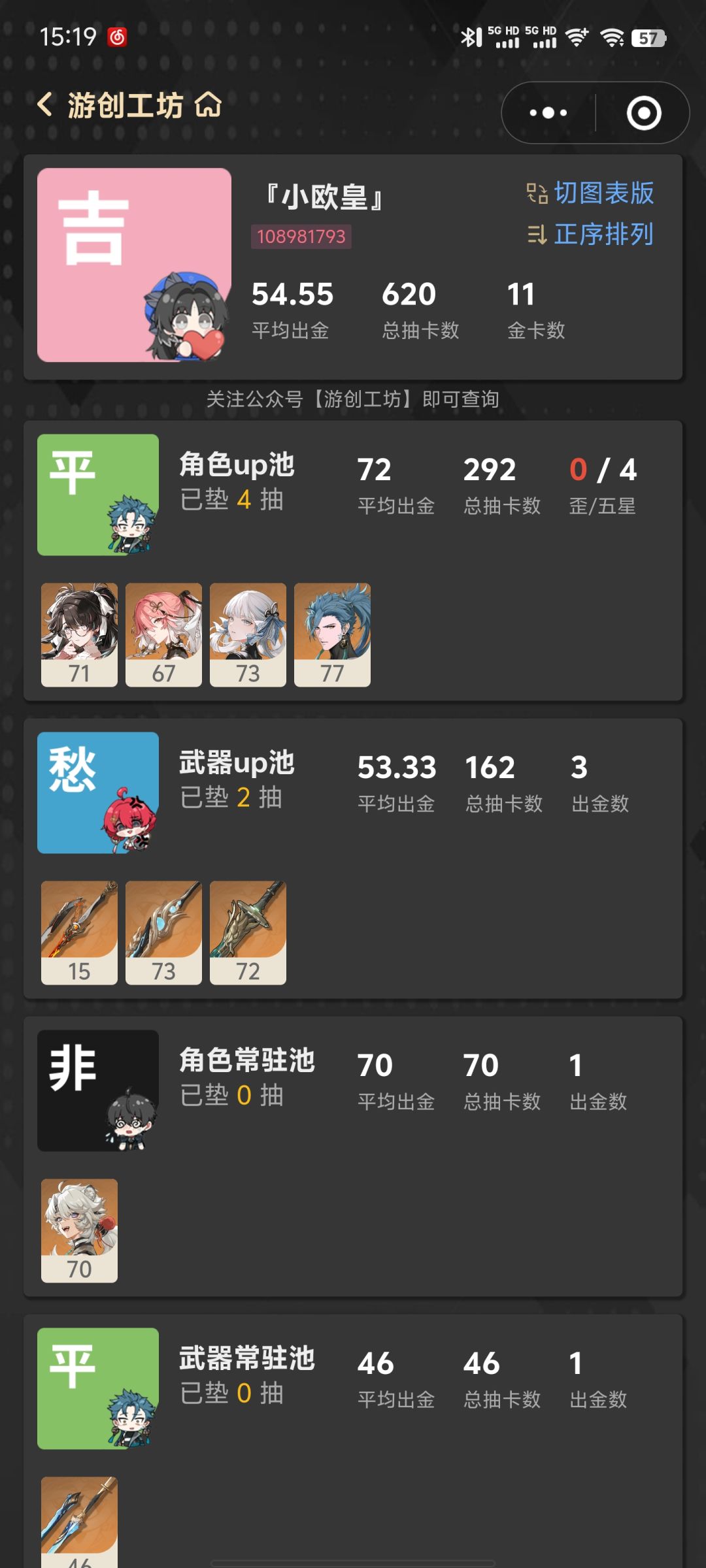 米池?什么米池? 1