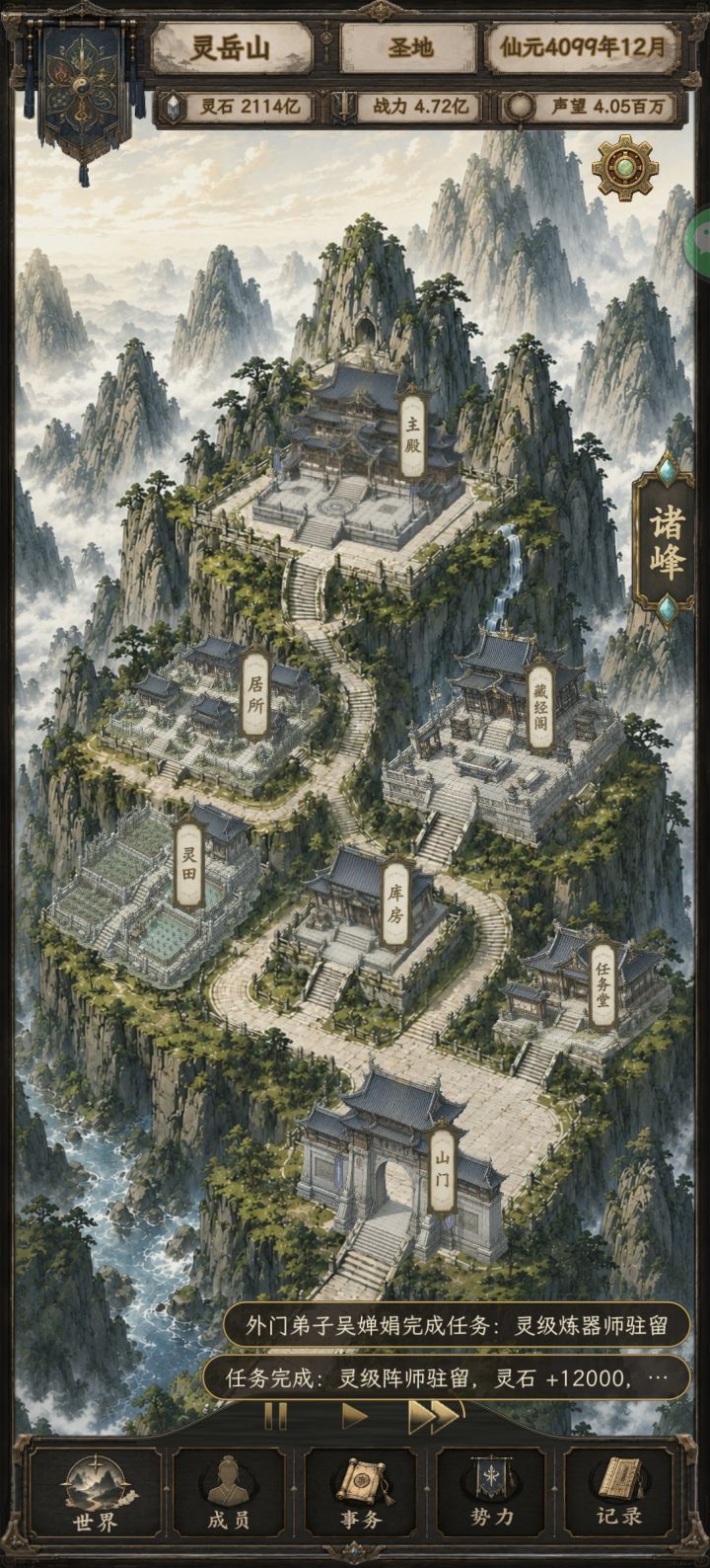 闭关修炼截图